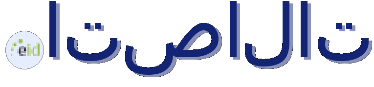 .اتصالات