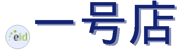 .一号店