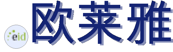 .欧莱雅