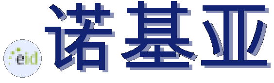 .诺基亚