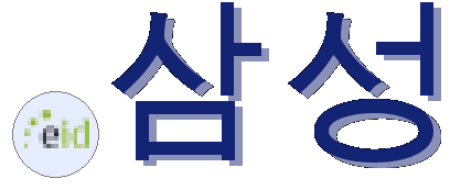 .삼성
